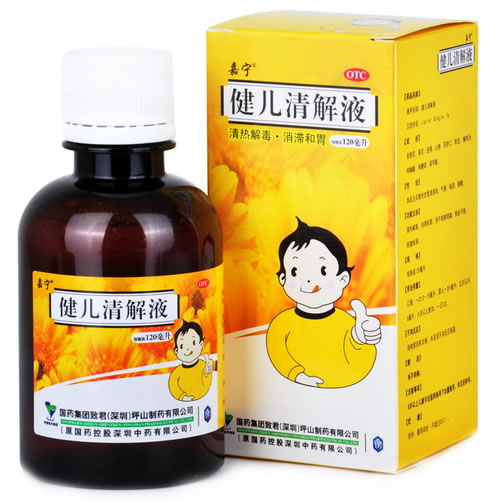 健儿清解液