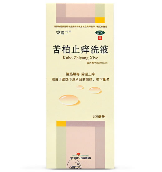 香雪兰苦柏止痒洗液招商代理 香雪兰