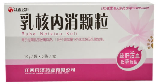 江西民济乳核内消颗粒招商代理 5袋 民济药业