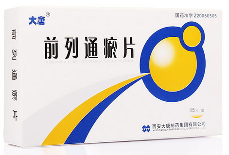 大唐前列通瘀片招商代理 45片