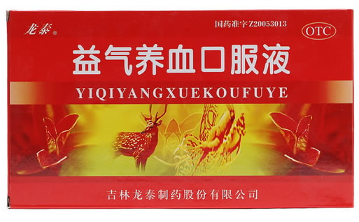 龙泰益气养血口服液招商代理 10支 龙泰制药