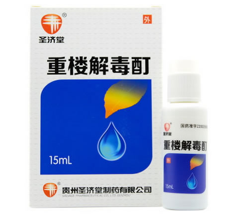 圣济堂重楼解毒酊招商代理 15ml 贵州圣济堂
