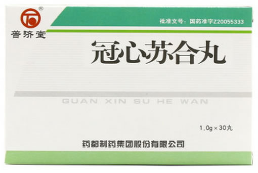 普济堂冠心苏合丸招商代理 30丸