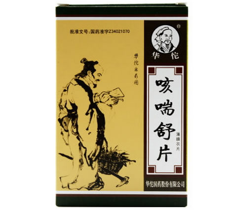 华佗咳喘舒片招商代理 36片