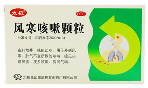 风寒咳嗽颗粒