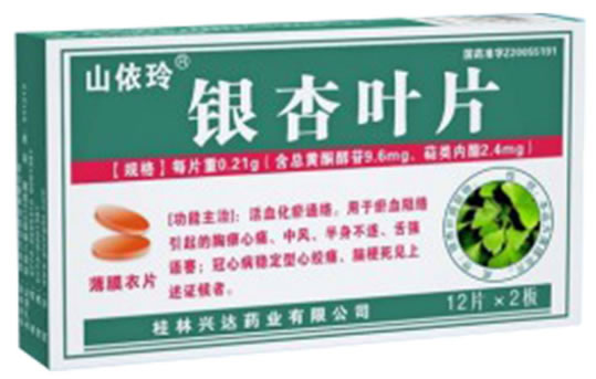 山依玲银杏叶片招商代理 24片