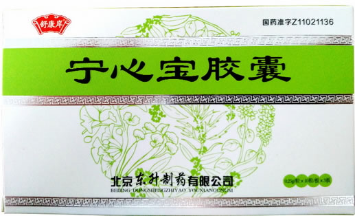 舒康岸宁心宝胶囊招商代理 30粒