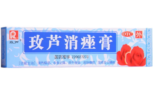玫芦消痤膏