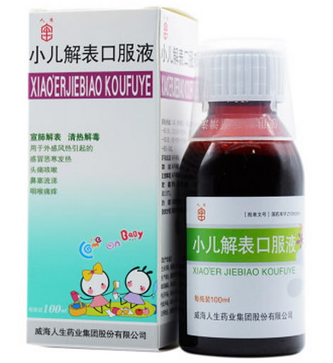 倍力生小儿解表口服液招商代理 100ml