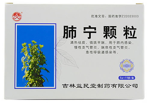 君美肺宁颗粒招商代理 5g*10袋 君美