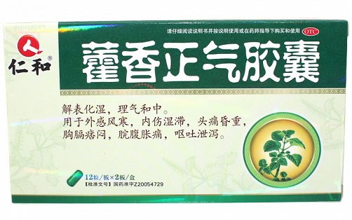 仁和藿香正气胶囊招商代理 24粒 新远健药业