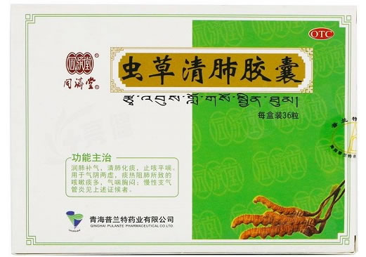 虫草清肺胶囊