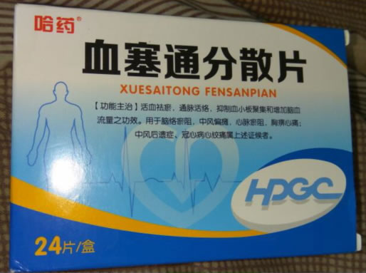 哈药血塞通分散片招商代理 24片