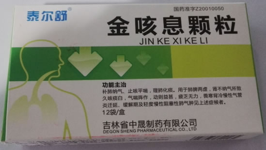 泰尔舒金咳息颗粒招商代理 12袋