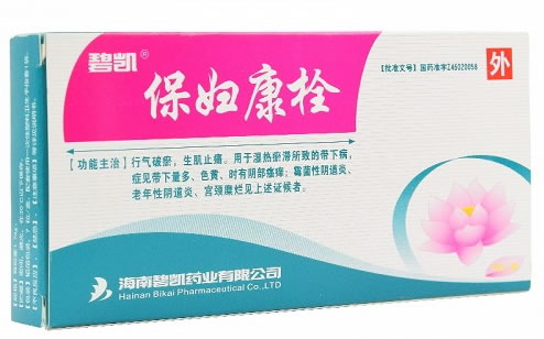 碧凯保妇康栓招商代理 7粒 海南碧凯药业