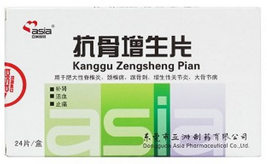 抗骨增生片招商代理 24片 亚洲制药