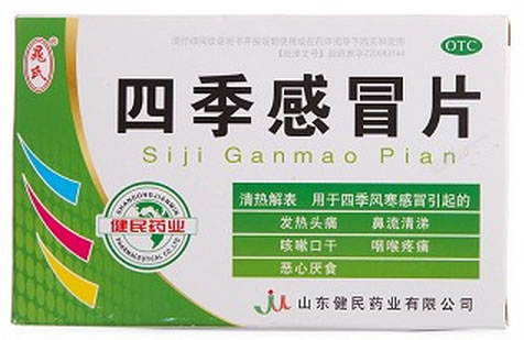 晁氏四季感冒片招商代理 36片