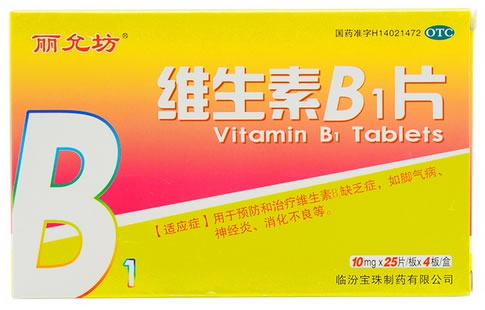 丽允坊维生素B1片招商代理 100片 临汾宝珠
