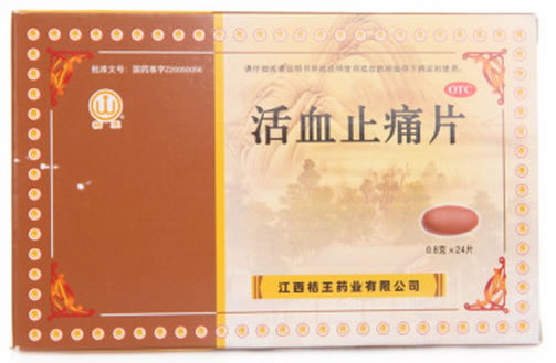 桔王活血止痛片招商代理 24片 江西桔王
