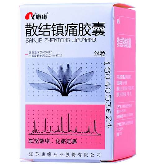 康缘散结镇痛胶囊招商代理 24粒 江苏康缘