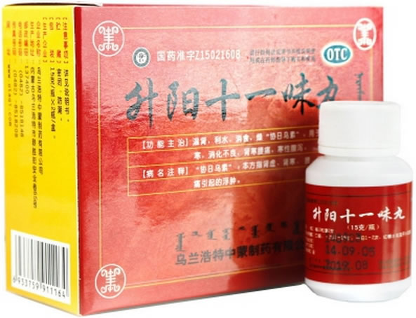 升阳十一味丸招商代理 15g*2瓶 中蒙制药