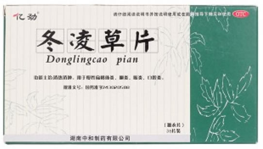 亿劲冬凌草片招商代理 36片