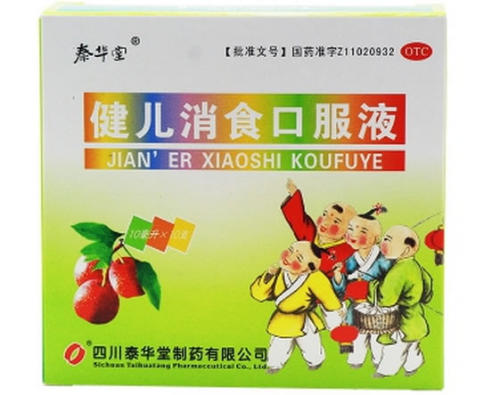 泰华堂健儿消食口服液招商代理 10支
