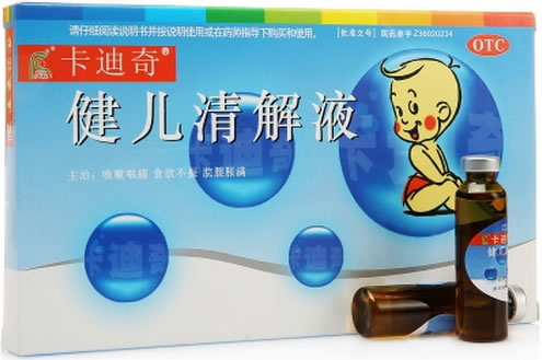 卡迪奇健儿清解液招商代理 10ml*8支