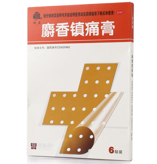 桐菊麝香镇痛膏招商代理 6贴