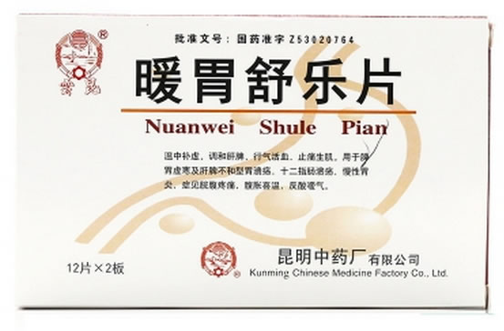 云昆暖胃舒乐片招商代理 24片