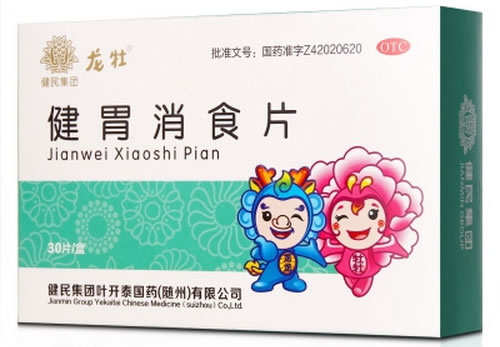 龙牡健胃消食片招商代理 30片