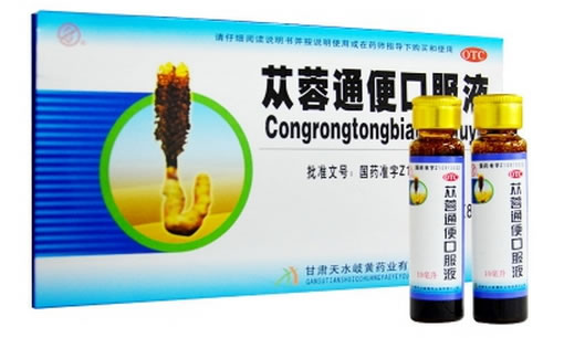 苁蓉通便口服液招商代理 8支 天水岐黄药业