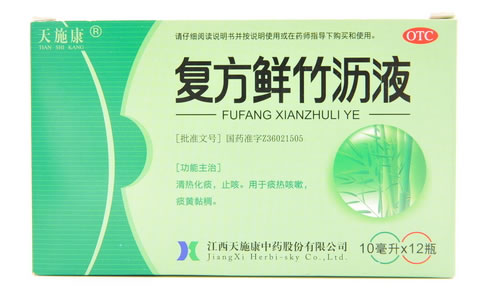 天施康复方鲜竹沥液招商代理 10ml*12支 江西天施康中药