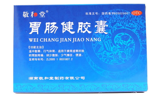 胃肠健胶囊招商代理 24粒 湖南敬和堂制药