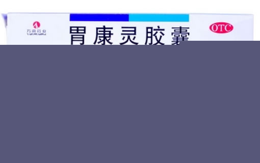 胃康灵胶囊招商代理 36粒 江苏万高