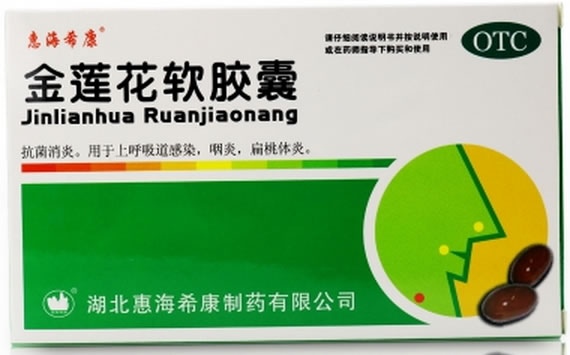 金莲花软胶囊