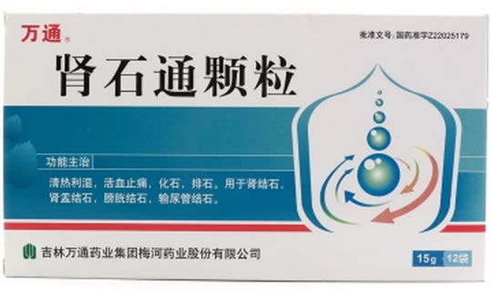 肾石通颗粒招商代理 12袋 吉林万通药业集团梅河药业
