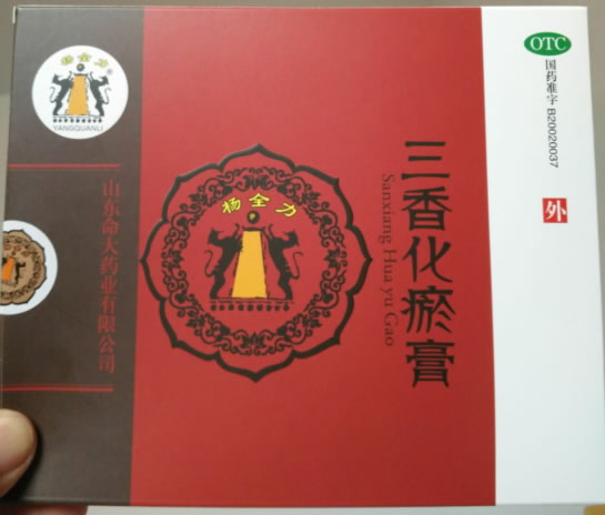 杨全力三香化瘀膏招商代理 杨全力