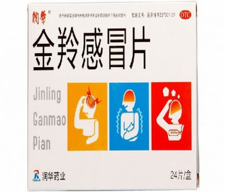 润华金羚感冒片招商代理 24片
