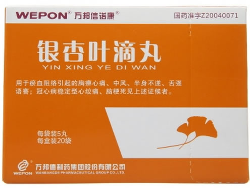 银杏叶滴丸