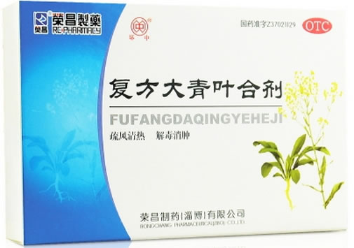 荣昌/环中复方大青叶合剂招商代理 10ml*6支 荣昌制药