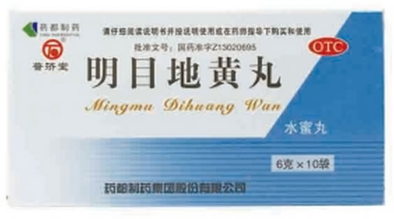 明目地黄丸