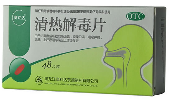 澳利达清热解毒片招商代理 48片 澳利达奈德