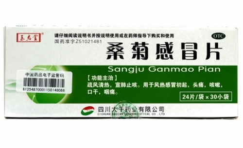 玉君堂桑菊感冒片招商代理 30小袋