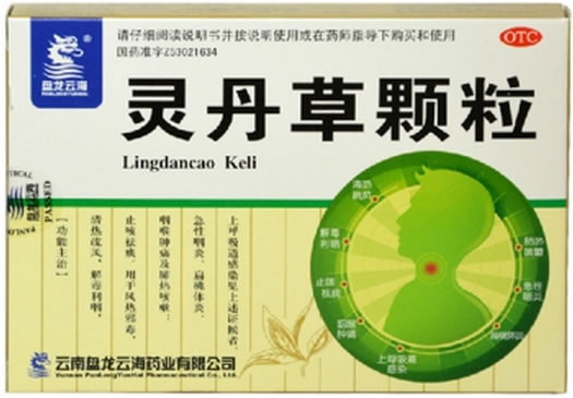 盘龙云海灵丹草颗粒招商代理 