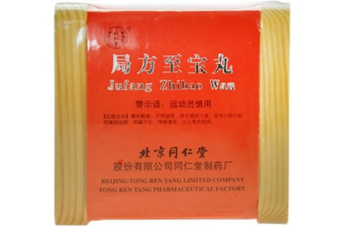 同仁堂局方至宝丸招商代理 同仁堂