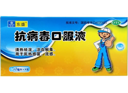 东盛抗病毒口服液招商代理 8支 东盛友邦