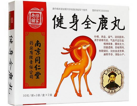 健身全鹿丸招商代理 3袋*2盒 南京同仁堂药业