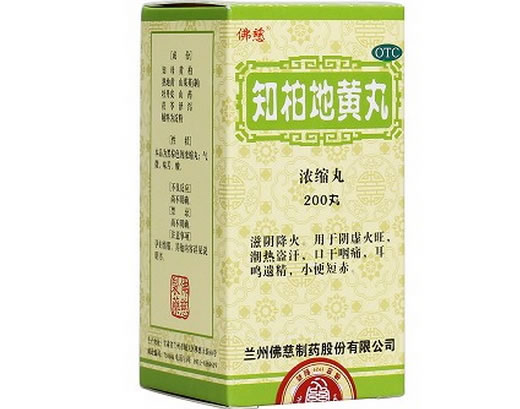 佛慈知柏地黄丸招商代理 200丸 兰州佛慈制药