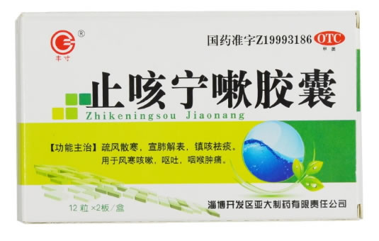 止咳宁嗽胶囊招商代理 :止咳宁嗽胶囊 0.25g*12粒*2板 淄博开发区亚大制药